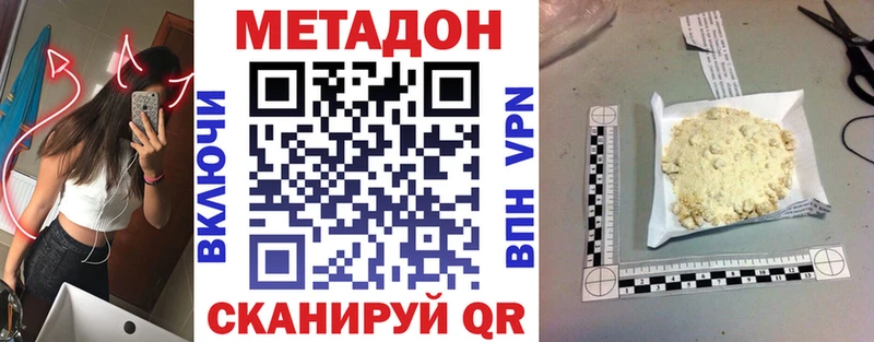 Купить где  Нытва  МЕТАДОН белоснежный 